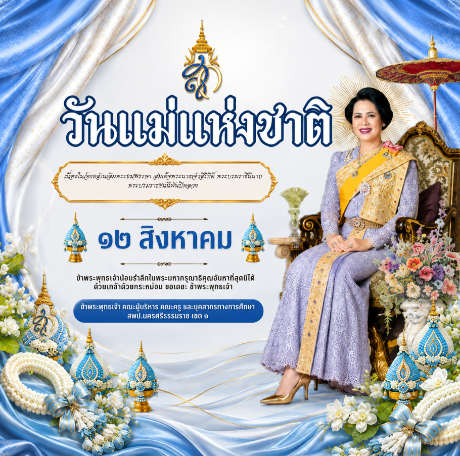 พระบรมฉายาลักษณ์